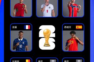 世界杯直播_世界杯在线直播_2026世界杯无插件直播