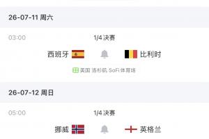 世界杯直播_世界杯高清直播_在线观看(无插件)世界杯比赛视频直播