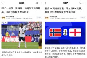 足球直播_足球免费观看直播在线_足球高清视频无插件